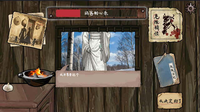 雪山救狐狸最新版