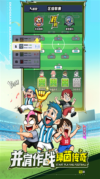 足球大人物0.01折