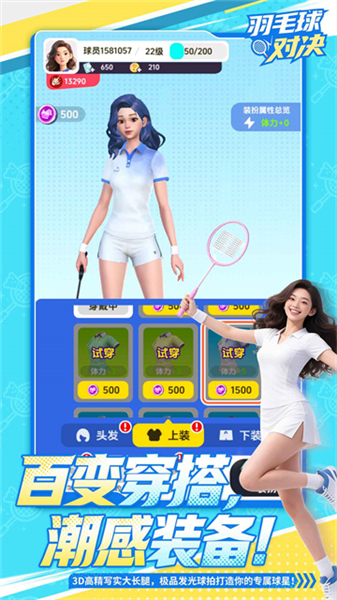 羽毛球对决安卓版