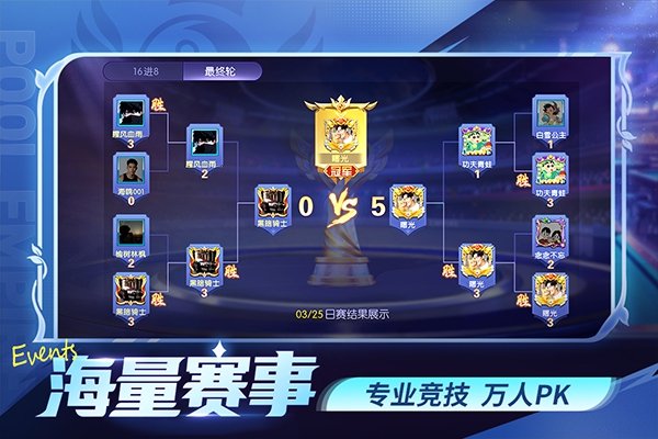 台球世界vivo渠道服