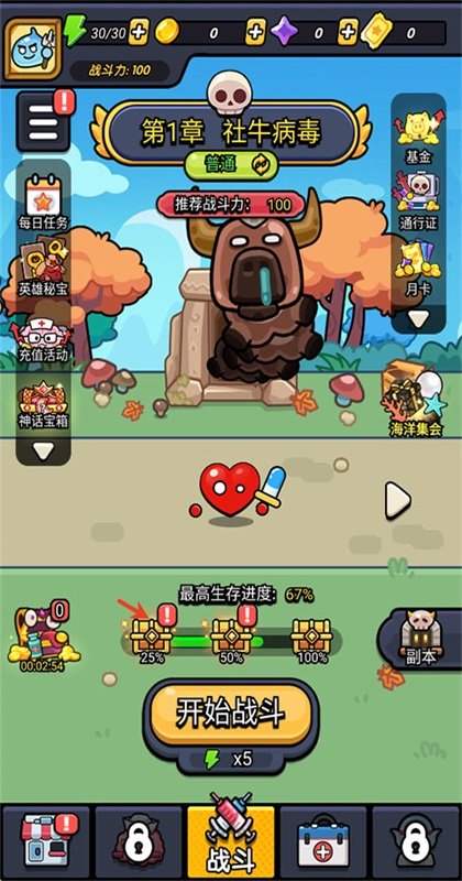 不服来通关最新版