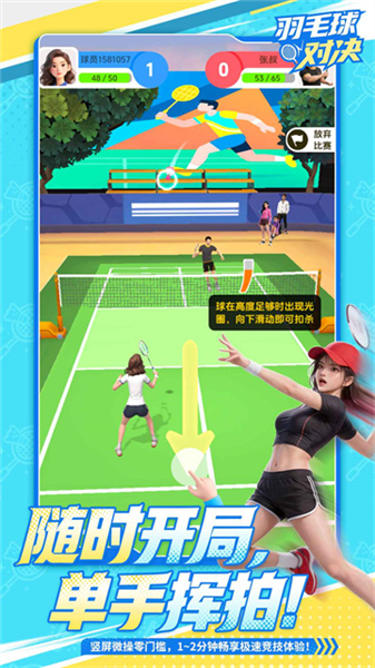 羽毛球对决安卓版