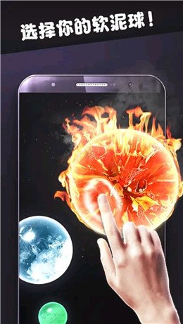 粘液模拟软泥球最新版