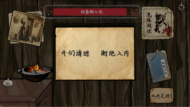 雪山救狐狸最新版