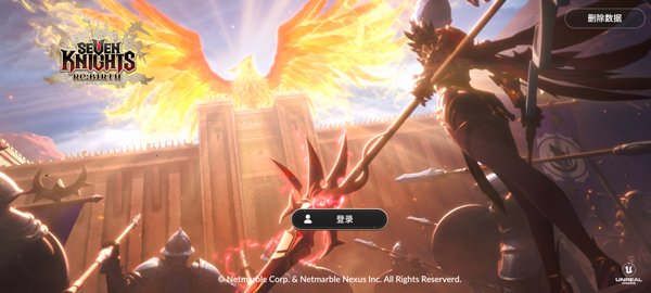 七骑士重生国际版