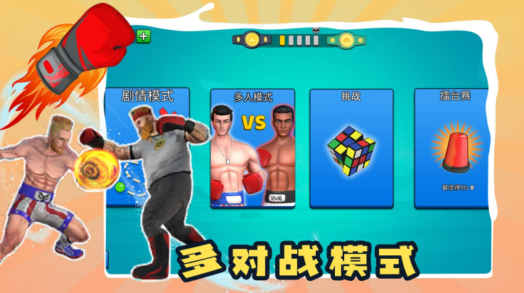 别打了我是酱油最新版