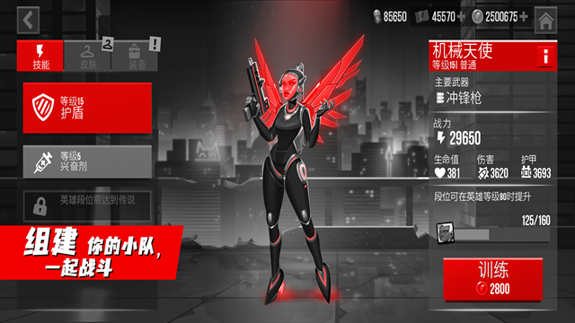 子弹回声最新版