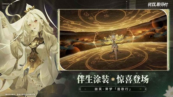 云·战双帕弥什最新版