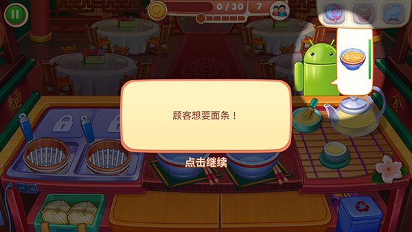 亚洲烹饪之星疯狂餐厅