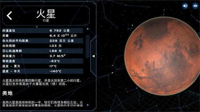 宇宙星球模拟器最新版