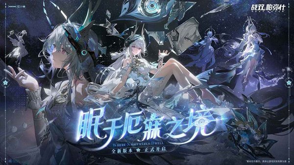 云·战双帕弥什最新版