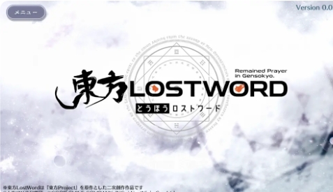 东方LostWord日服最新版