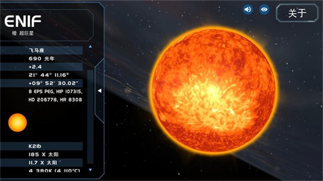 宇宙星球模拟器最新版