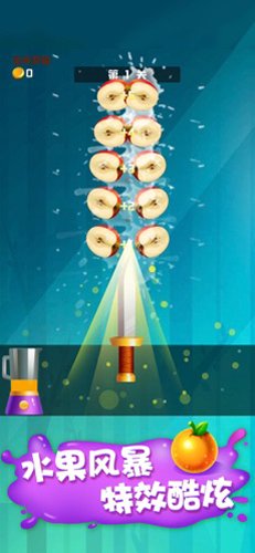 王牌切水果app