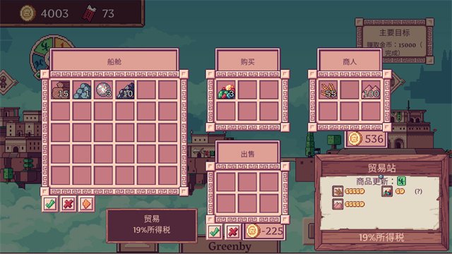 云端商人最新版