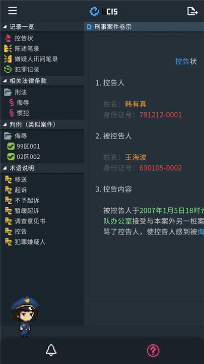 律法之地最新版