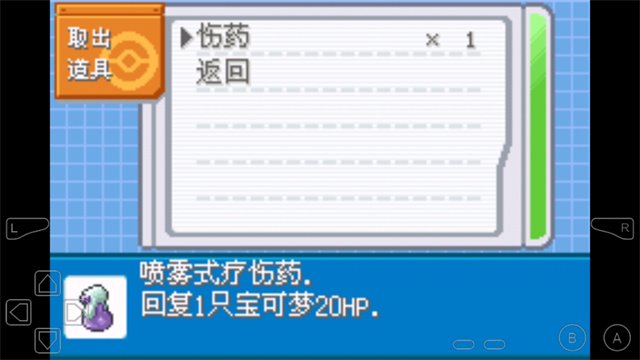 口袋妖怪剑盾像素版最新版