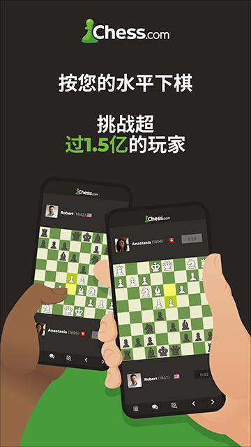 国际象棋大师最新版