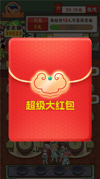 发财小饭馆赚钱小游戏