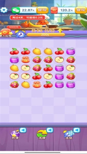 彩珠串串消除小游戏红包最新版