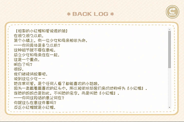 坦率的小红帽最新版