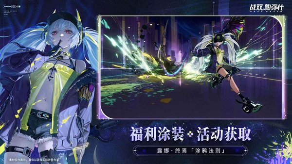 云·战双帕弥什最新版