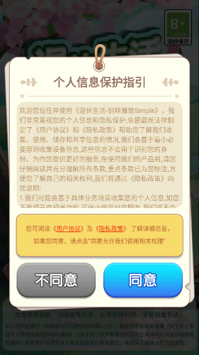 退休生活别样雅致最新版