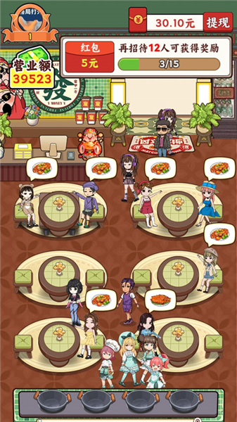 发财小饭馆赚钱小游戏
