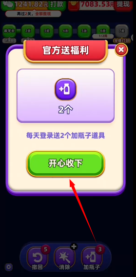 我爱喝果汁红包版官方正版