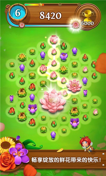 花花传奇最新版