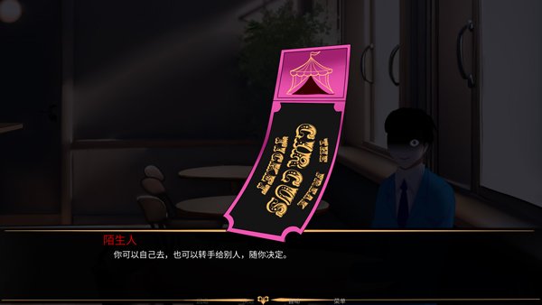 怪胎马戏团3.0官方正版最新版