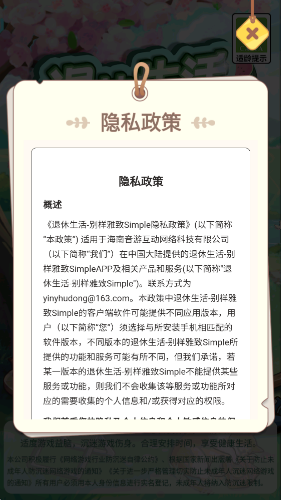 退休生活别样雅致最新版