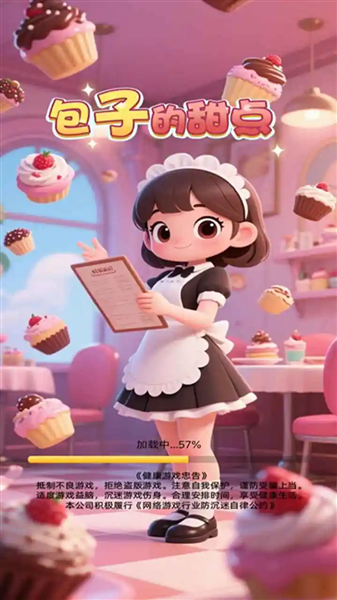 包子的甜点安卓版