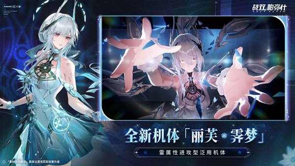 云·战双帕弥什最新版