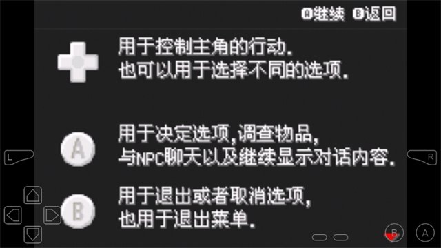 口袋妖怪剑盾像素版最新版