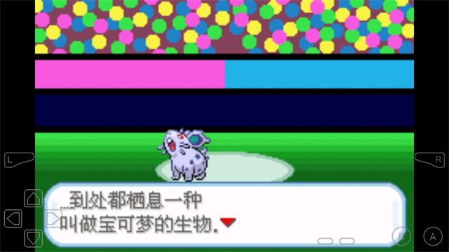 口袋妖怪剑盾像素版最新版