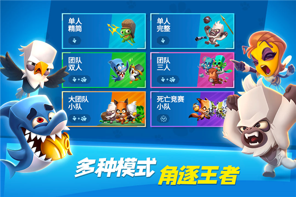 动物王者手机版