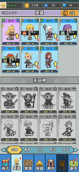 哥布林家族模拟器手游