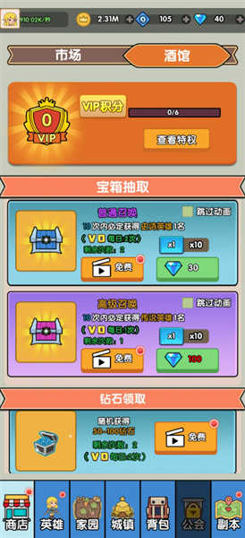 哥布林家族模拟器手游