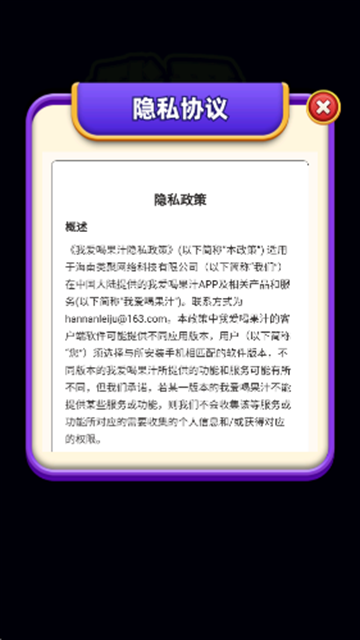 我爱喝果汁红包版官方正版