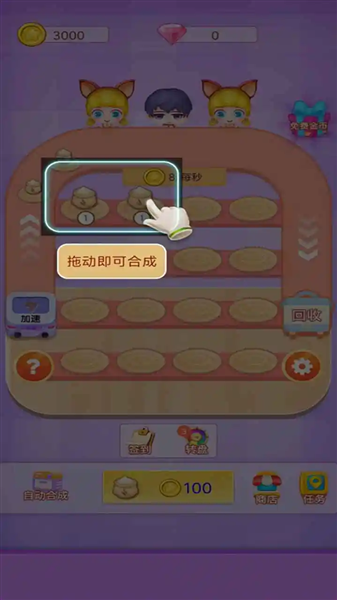 包子的甜点安卓版