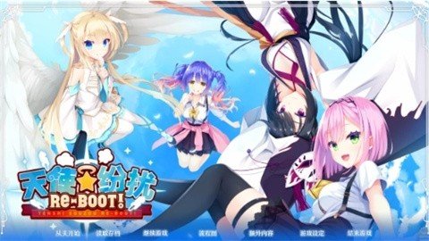 天使纷扰最新版