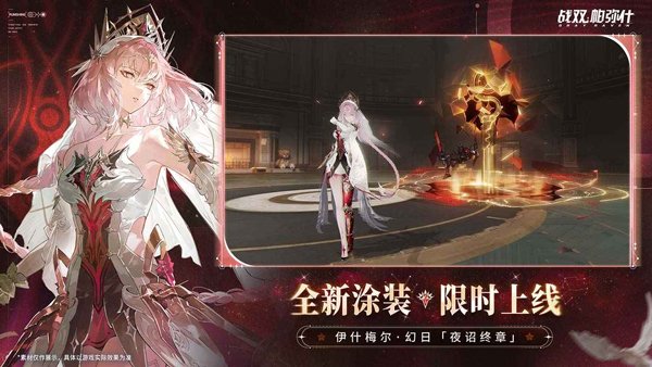 云·战双帕弥什最新版