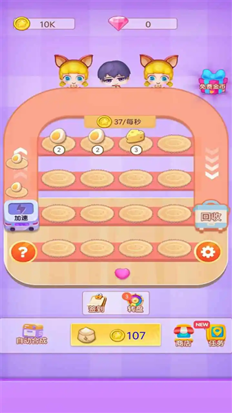 包子的甜点安卓版