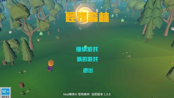 怪物森林最新版