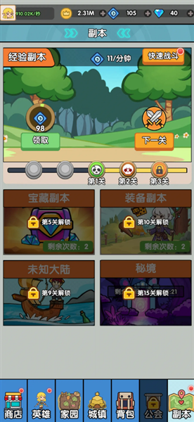 哥布林家族模拟器手游