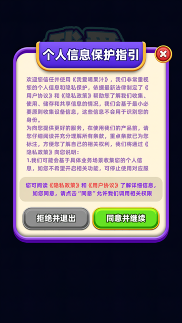 我爱喝果汁红包版官方正版