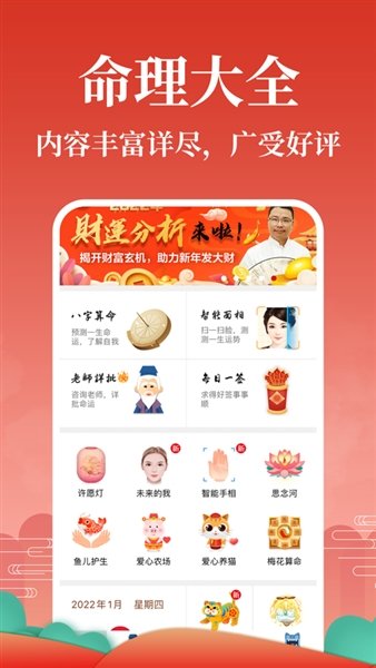 灵占天下2026新版