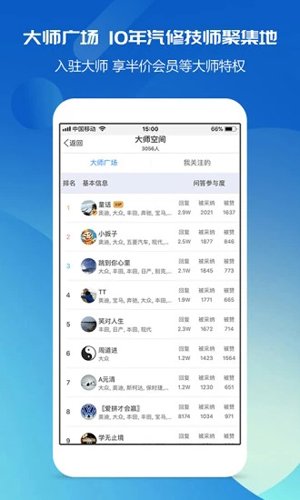汽修宝典手机版