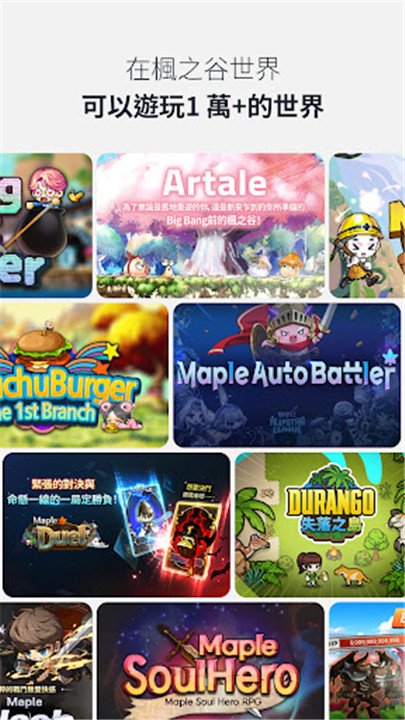 冒险岛世界最新版